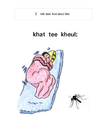 khat tee kheul: