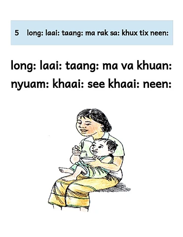 long: laai: taang: ma va khuan: nyuam: khaai: see khaai: neen: