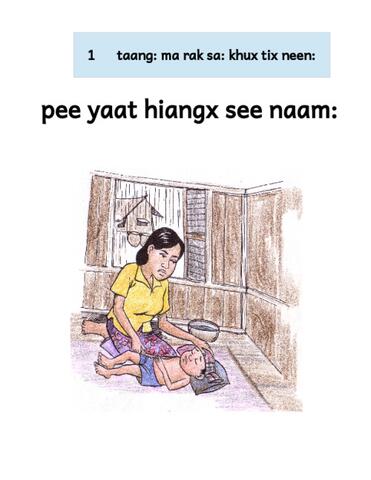 pee yaat hiangx see naam: